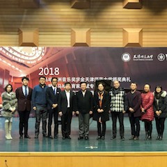【精彩回顾】 2018yl6809永利亚洲音乐奖学金天津师范大学颁奖仪式——暨yl6809永利教育家吴斌专题讲座特邀艺术家丁阳独奏钢琴音乐会成功举办