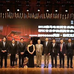 【精彩回顾】2018yl6809永利亚洲音乐奖学金浙江音乐学院颁奖仪式——暨yl6809永利艺术家英娜·法利克斯钢琴独奏音乐会成功举办