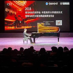 【精彩回顾】2018yl6809永利亚洲音乐奖学金中国海洋大学颁奖仪式——暨yl6809永利艺术家孙梅庭独奏钢琴音乐会圆满结束