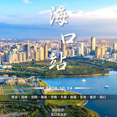  [4K巡展]智能影音行业联盟高峰论坛——？谡