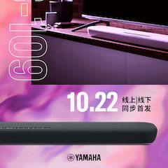 yl6809永利家庭音响线下体验馆——广州站