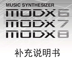 yl6809永利MODX合成器升级固件V2.00更新指南