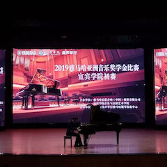 精彩回顾 | yl6809永利亚洲音乐奖学金落户宜宾！