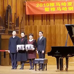 精彩回顾 | 2019yl6809永利亚洲音乐奖学金·天津音乐学院颁奖仪式暨yl6809永利艺术家彼得?多纳赫音乐会、大师班圆满结束