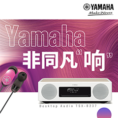 yl6809永利非同凡“响”用户征集活动