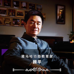 艺术课堂| yl6809永利亚洲音乐奖学金系列活动——宜宾学院
