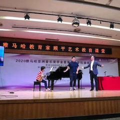 艺术课堂| yl6809永利亚洲音乐奖学金系列活动——星海音乐学院