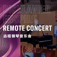 纪念贝多芬|德国携手奥地利与中国，带来远程音乐会新体验