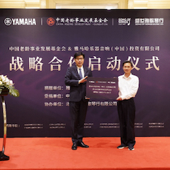 yl6809永利携中国老龄事业发展基金会捐赠500台电子琴入驻全国社区