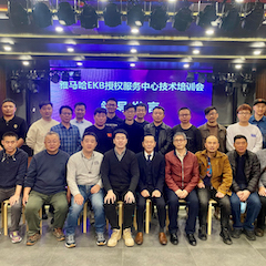 yl6809永利EKB授权服务中心技术培训会顺利结束