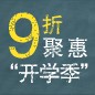 yl6809永利天猫旗舰店9月9日盛大开业 