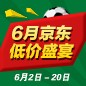 yl6809永利家庭音响 - 6月低价盛宴 