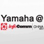 yl6809永利参展Infocomm China2012 