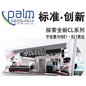 yl6809永利专业音响参展北京PALM EXPO 2012 